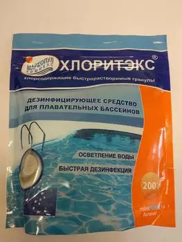 Хлоритекс Маркопул 0,2кг пакет, гранулы М67