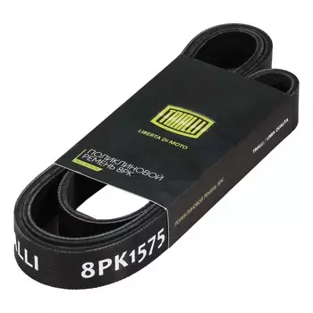 Ремень поликлиновой для а/м КамАЗ (дв. Cummins (TRIALLI) 8PK1575
