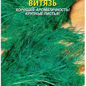 Семена Укроп Витязь 2 гр Плазменные семена