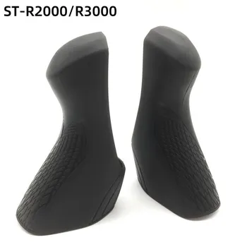 Ручки руля шоссейного велосипеда силиконовые для Shimano 4700 5800 R7000 R3000 6600 Texture Model