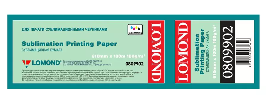 Сублимационная бумага Lomond XL Dye Sublimation Paper, матовая, односторонняя, рулон 610х50.8 мм (809902)