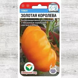 Томат Золотая Королева