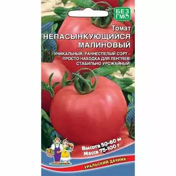 Томат Непасынкующийся малиновый Уральский дачник