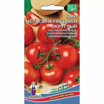 Томат Непасынкующийся округлый Уральский дачник