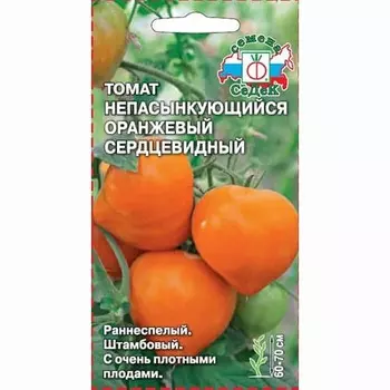 Томат Непасынкующийся оранжевый сердцевидный Седек