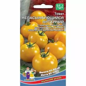 Томат Непасынкующийся янтарный Уральский дачник
