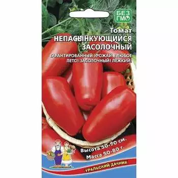 Томат Непасынкующийся засолочный Уральский дачник