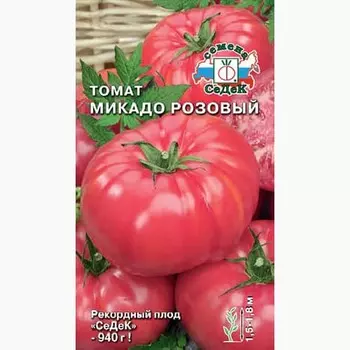 Томат Микадо розовый Седек