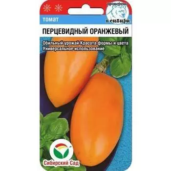 Томат Перцевидный оранжевый Сибирский сад
