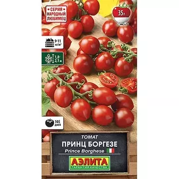 Томат Принц Боргезе Аэлита