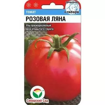 Томат Розовая ляна Сибирский сад