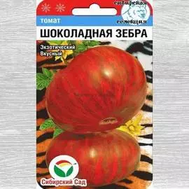 Томат Шоколадная зебра
