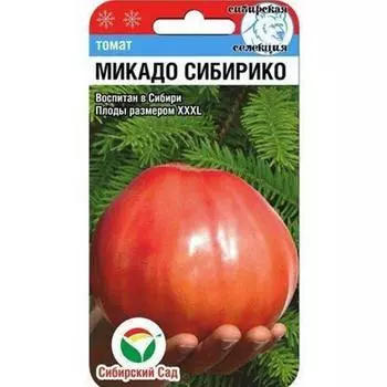 Томат Сибирико Микадо Сибирский сад