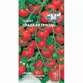 Томат Сладкая гроздь Седек