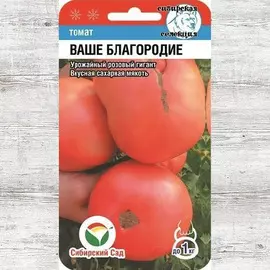 Томат Ваше благородие