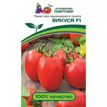 Томат Викуся F1 Партнер