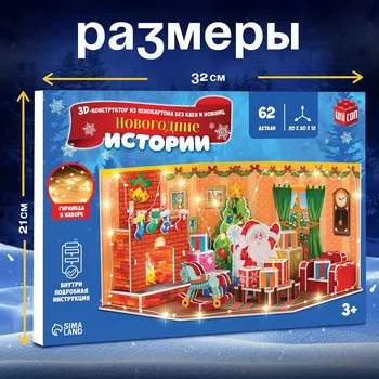 Конструктор 3d