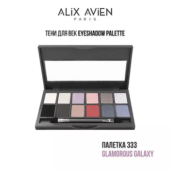 ALIX AVIEN Тени для век палетка Eyeshadow pallette