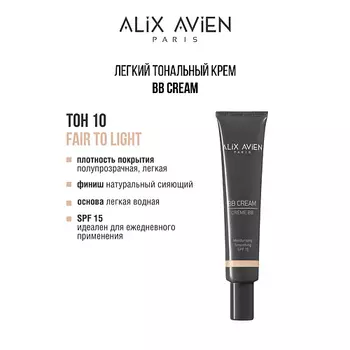 ALIX AVIEN Тональный крем BB cream, SPF 15, увлажняющий