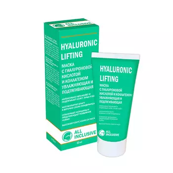 ALL INCLUSIVE Маска с гиалуроновой кислотой и коллагеном HYALURONIC LIFTING 70.0