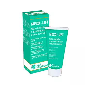ALL INCLUSIVE Мезо-коктейль с экстрактом икры и муцином улитки MEZO-LIFT 50.0