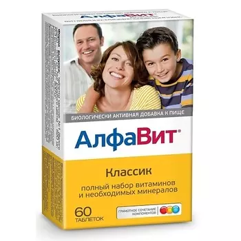 АЛФАВИТ Витаминно-минеральный комплекс Классик
