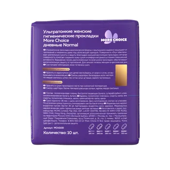 Ультратонкие прокладки More Choice дневные Normal Dry 2 р-р 3 капли 10 шт.