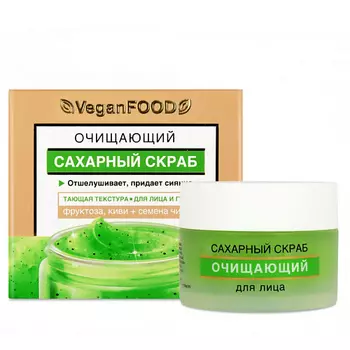 FLORESAN Скраб сахарный для лица Очищающий 50.0