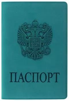 Обложка для паспорта Staff, мягкий полиуретан, "Герб", темно-бирюзовая, 237611