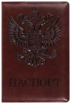 Обложка для паспорта Staff, полиуретан под кожу, "Герб", коричневая, 237604