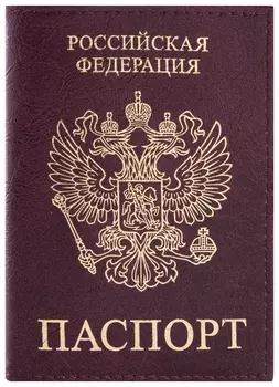 Обложка для паспорта Staff "Profit", экокожа,"паспорт", бордовая, 237192