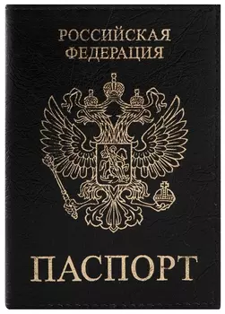 Обложка для паспорта Staff "Profit", экокожа,"паспорт", черная, 237191