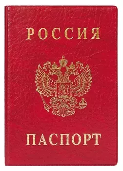 Обложка для паспорта вертикальная, красная 2203.в-102