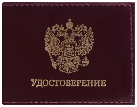 Обложка для удостоверения натуральная кожа шик гладкий, "Герб", темно-бордовая, Staff"profit", 237188