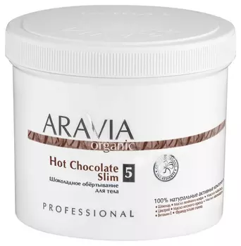 Обёртывание шоколадное для тела "Hot Chocolate Slim"
