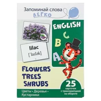 Обучающие карточки Цветы, деревья, кусты. 25 карточек с транскрипцией на обороте