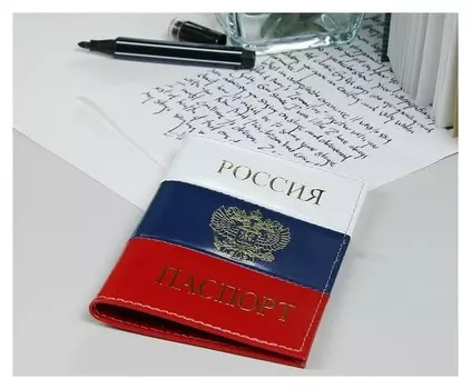 Обложка для паспорта, цвет белый/синий/красный