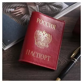 Обложка для паспорта, Натуральная кожа, цвет красный
