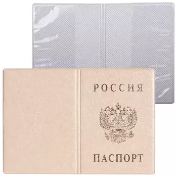 Обложка для паспорта с гербом, пвх, печать золотом, бежевая, дпс, 2203.в-105