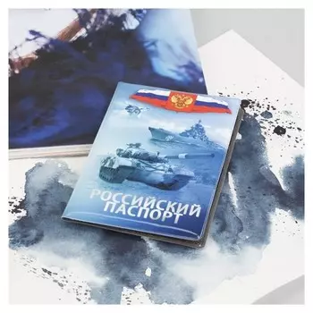 Обложка для паспорта с рисунком, ПВХ, цвет синий
