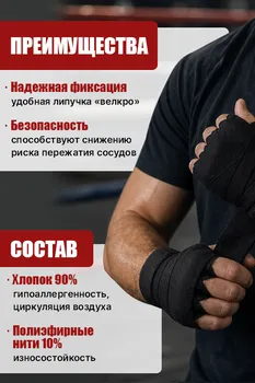Бинты Унга боксерские 2,5м x 5см черные 2 шт