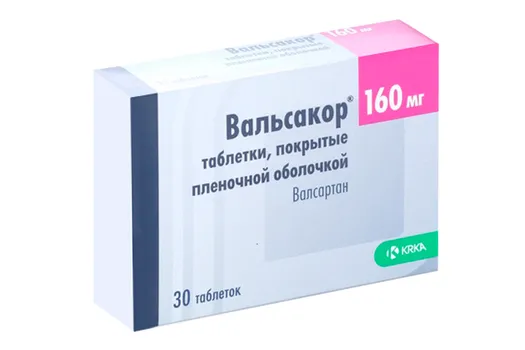 Вальсакор 160 мг, 30 шт, таблетки покрытые пленочной оболочкой