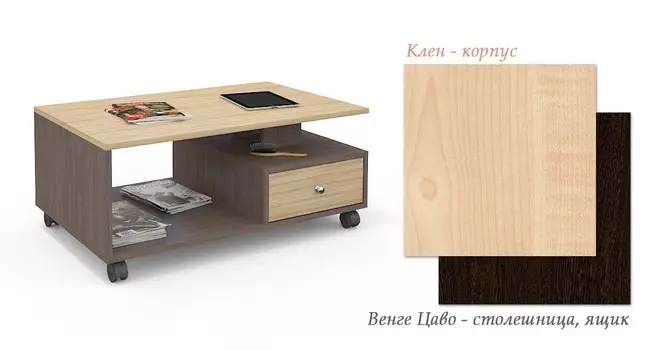 Стол журнальный СТЖ-503-Клен/Венге Цаво