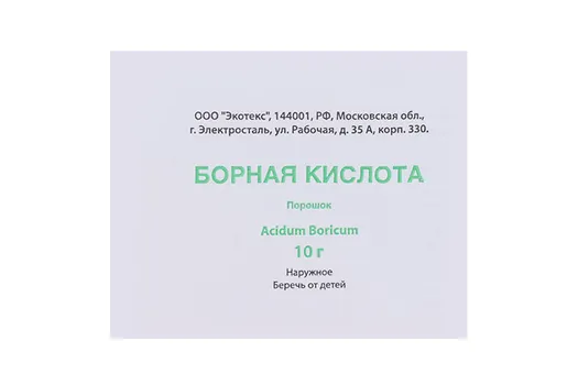 Борная к-та, 10 г, порошок сторонний