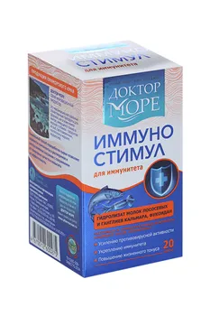 ИммуноСтимул, 20 шт, капсулы