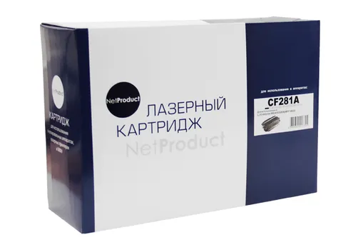 Картридж лазерный NetProduct N-CF281A (CF281A), черный, 10500 страниц, совместимый для LJ Enterprise M604/605/606/MFP M630