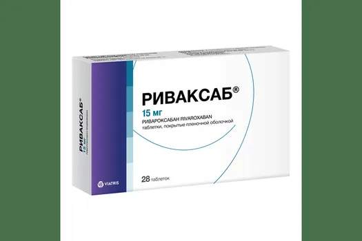 Риваксаб 15 мг, 28 шт, таблетки покрытые пленочной оболочкой
