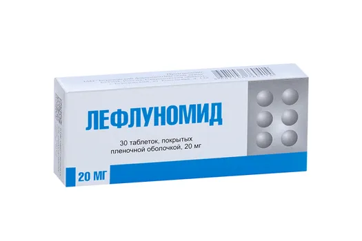 Лефлуномид 20 мг, 30 шт, таблетки покрытые пленочной оболочкой