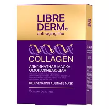 Librederm Коллаген омолаживающая альгинатная маска № 5 по 30 г (Librederm, Коллагеновая коллекция)