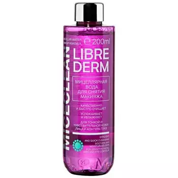 Librederm Мицеллярная вода Miceclean для снятия макияжа, 200 мл (Librederm, Miceclean)